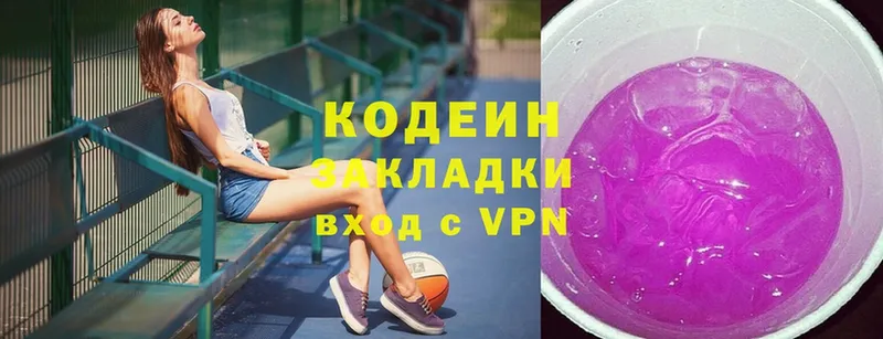 Codein Purple Drank  Белоярский 