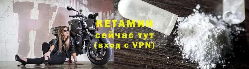 Кетамин VHQ  Белоярский 