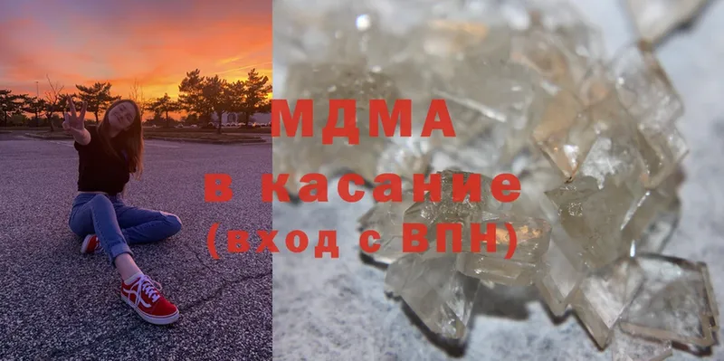 MDMA crystal  Белоярский 